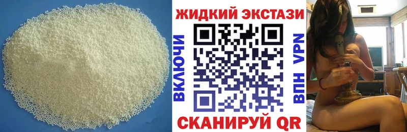 Бутират оксибутират  как найти закладки  Бокситогорск 