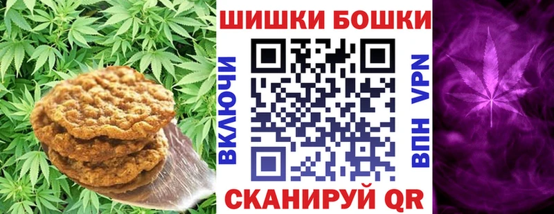 Печенье с ТГК конопля Бокситогорск